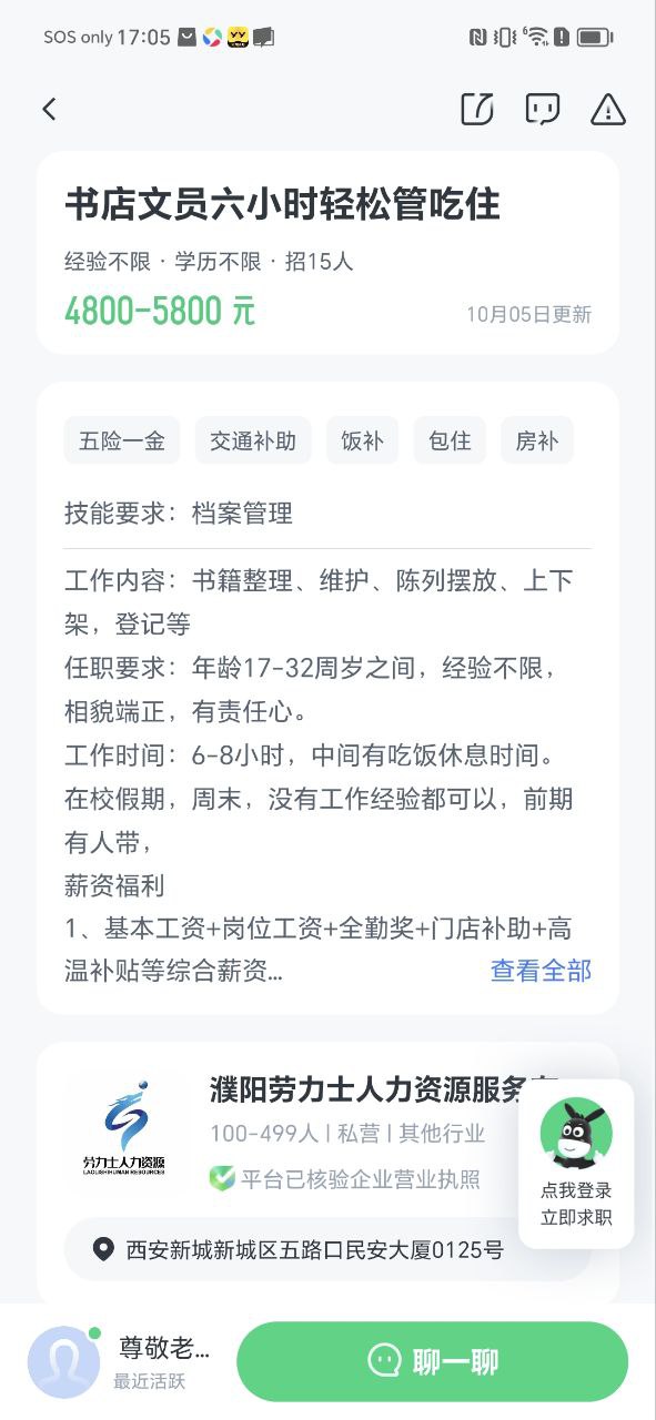 赶集网