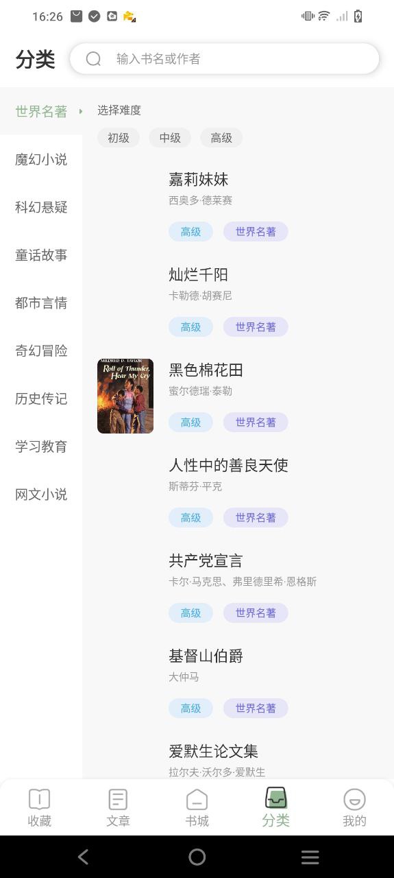 英语读书