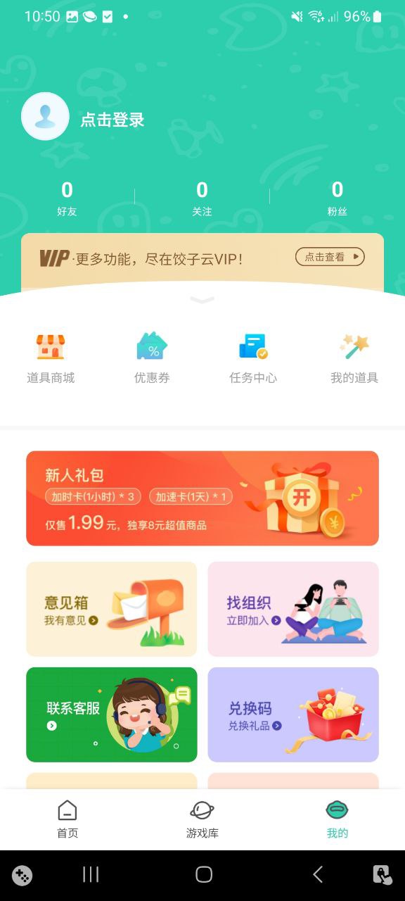 饺子云游戏