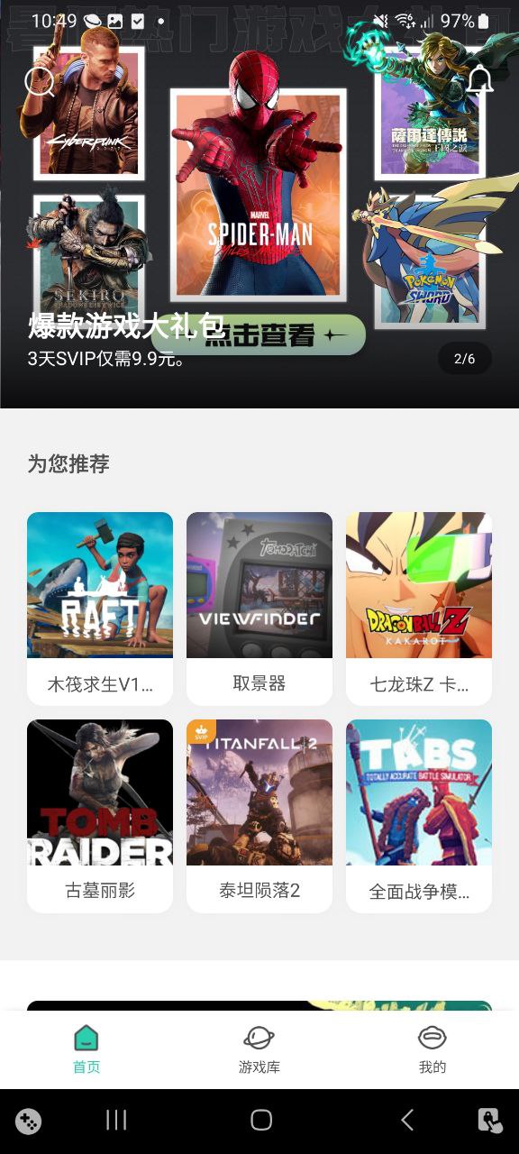 饺子云游戏