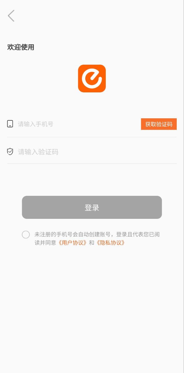 e充网