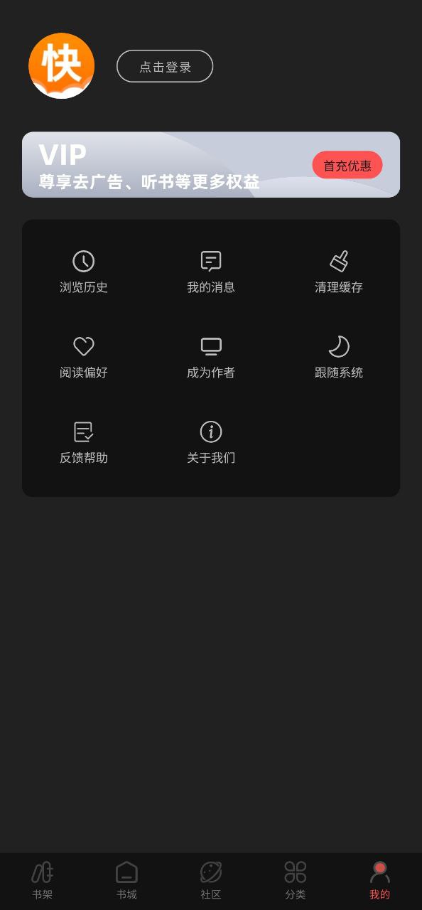 快读小说