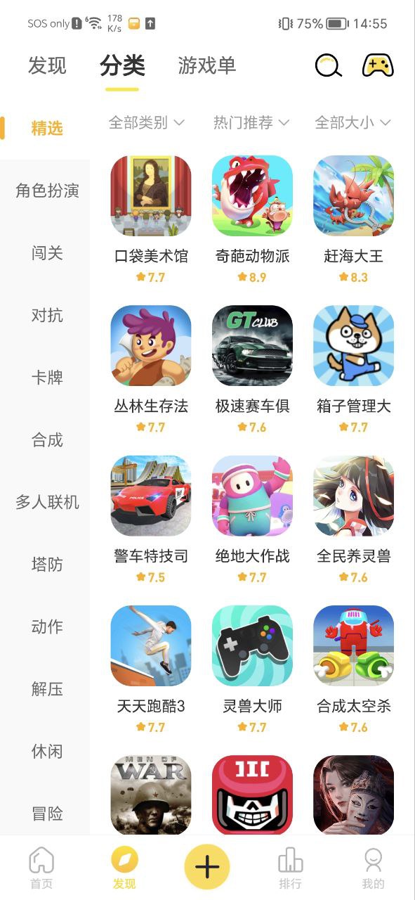 闪玩