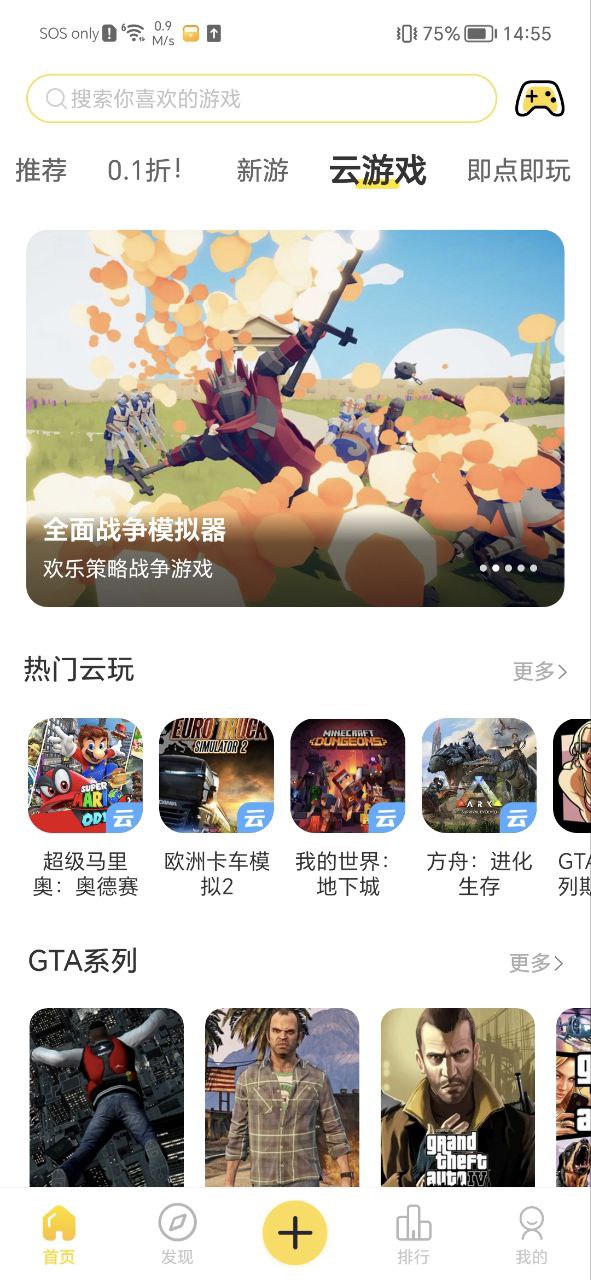 闪玩