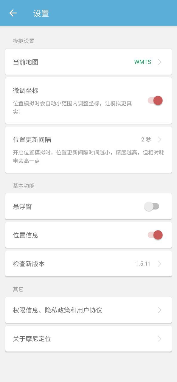 摩尼定位