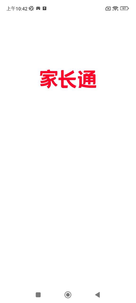 家长通