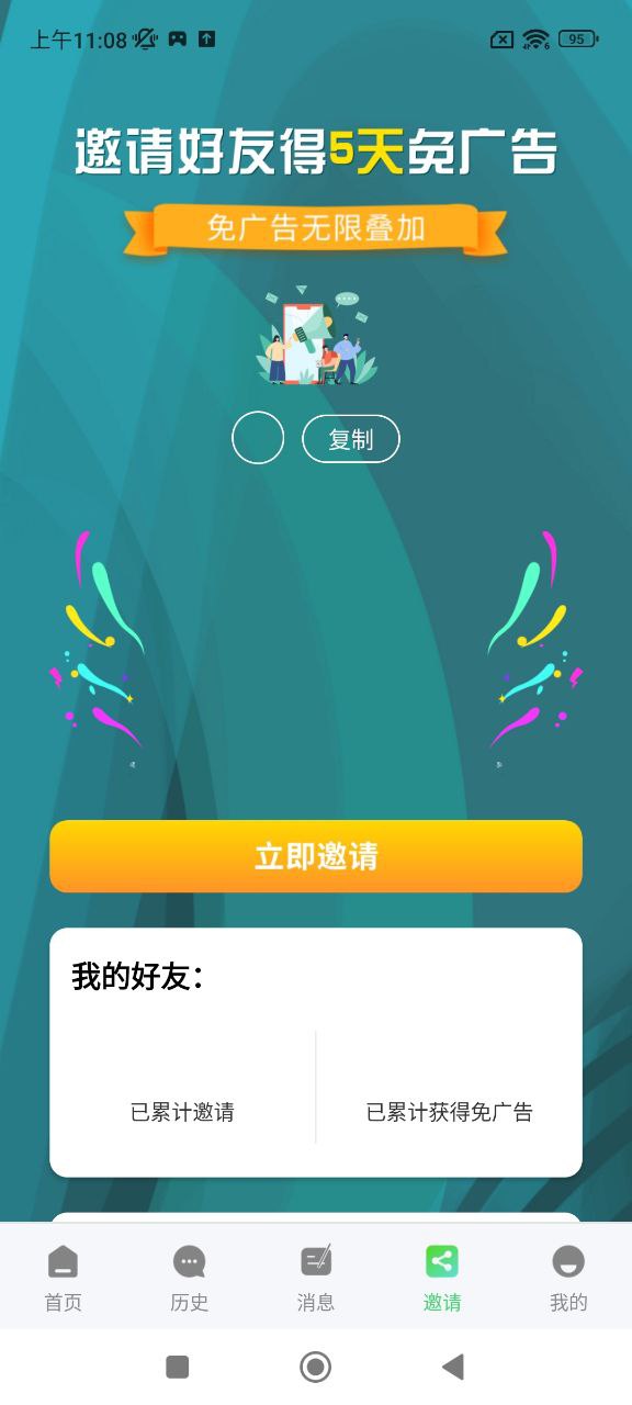 快闪影视