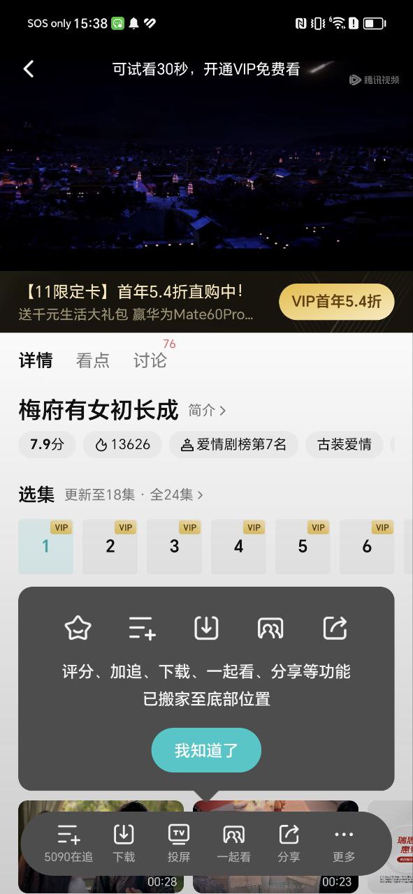 极客影视