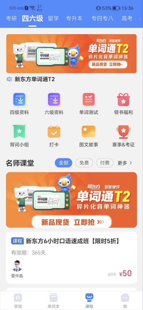 乐词
