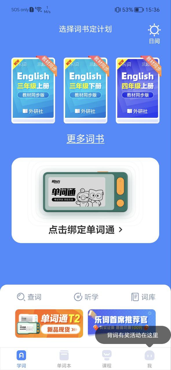 乐词
