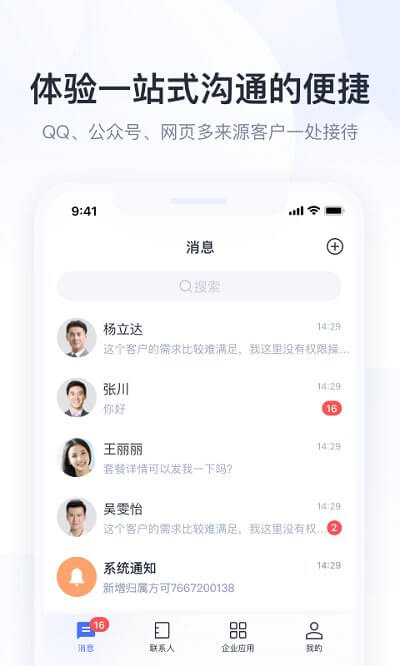 企点