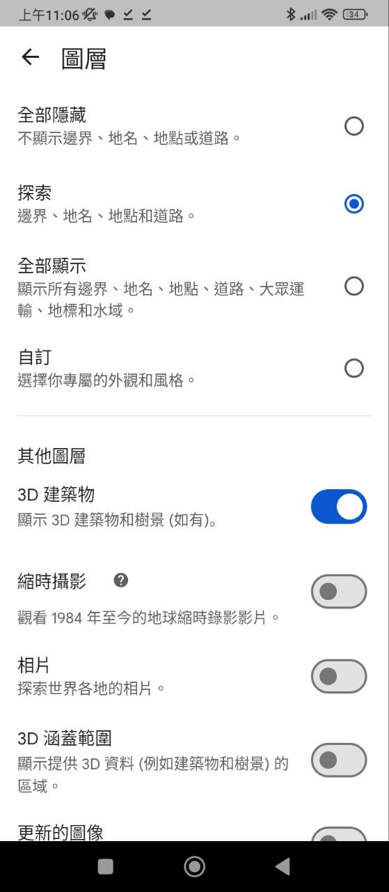 谷歌地球
