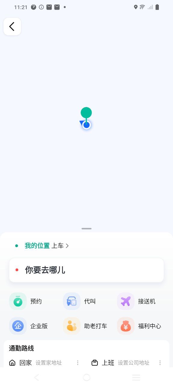 高德地图导航