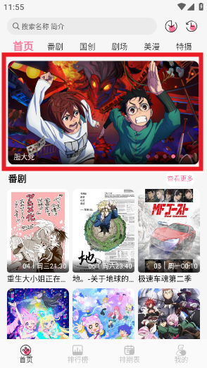 播放界面示例