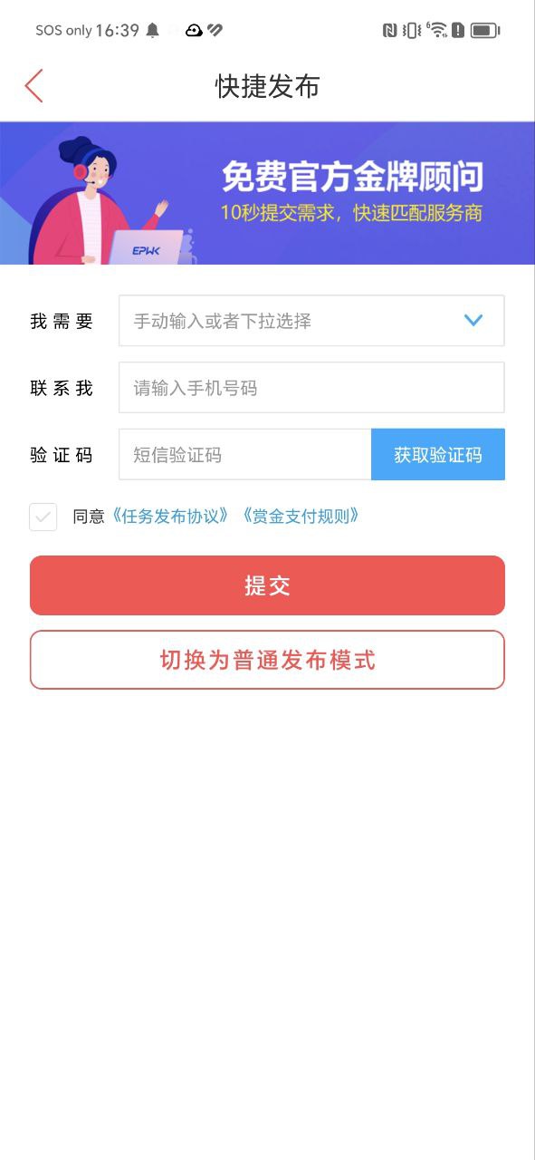一品威客