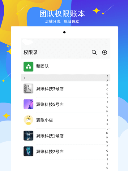 微销