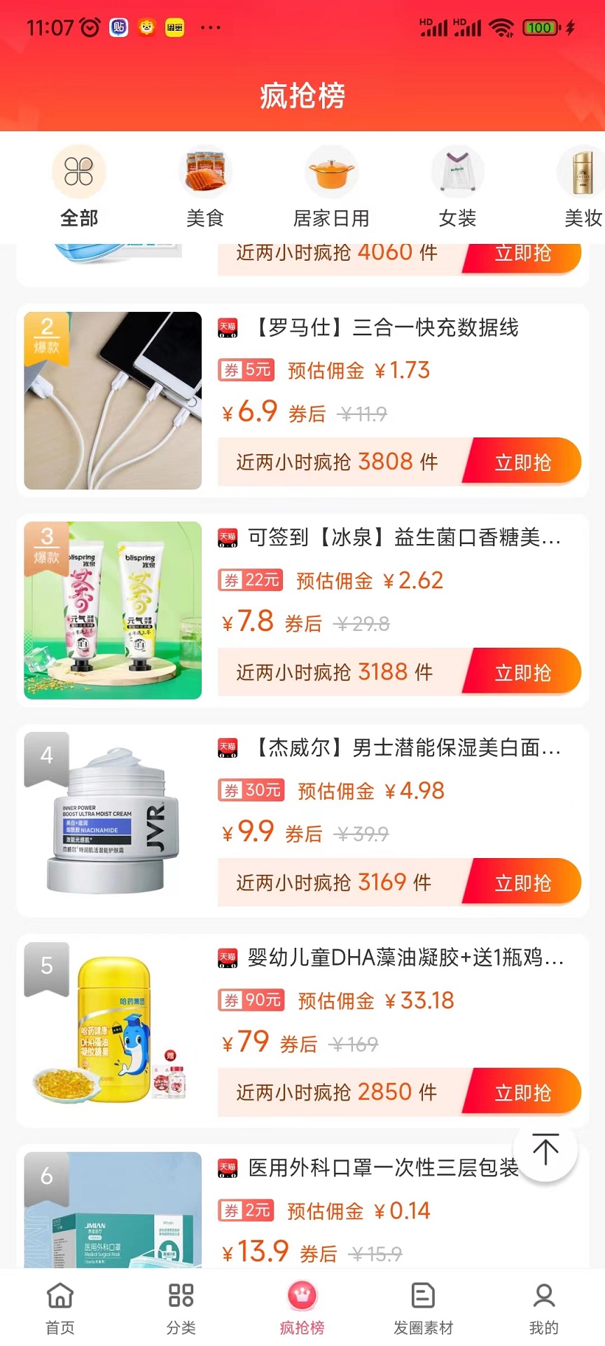 欢乐购