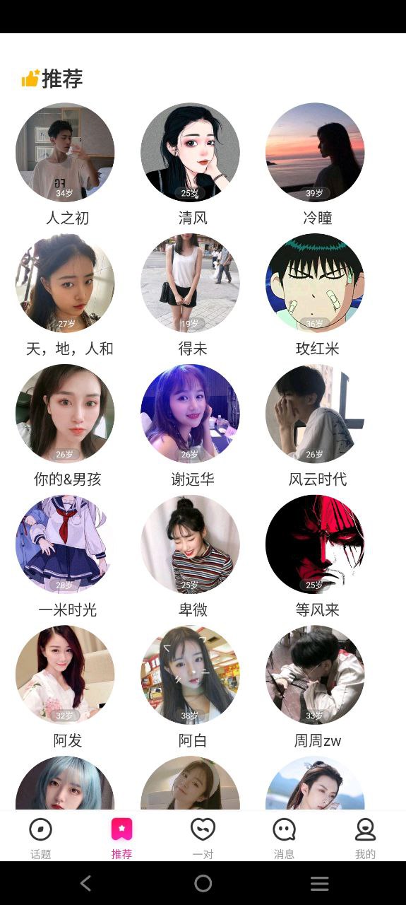 陌秀