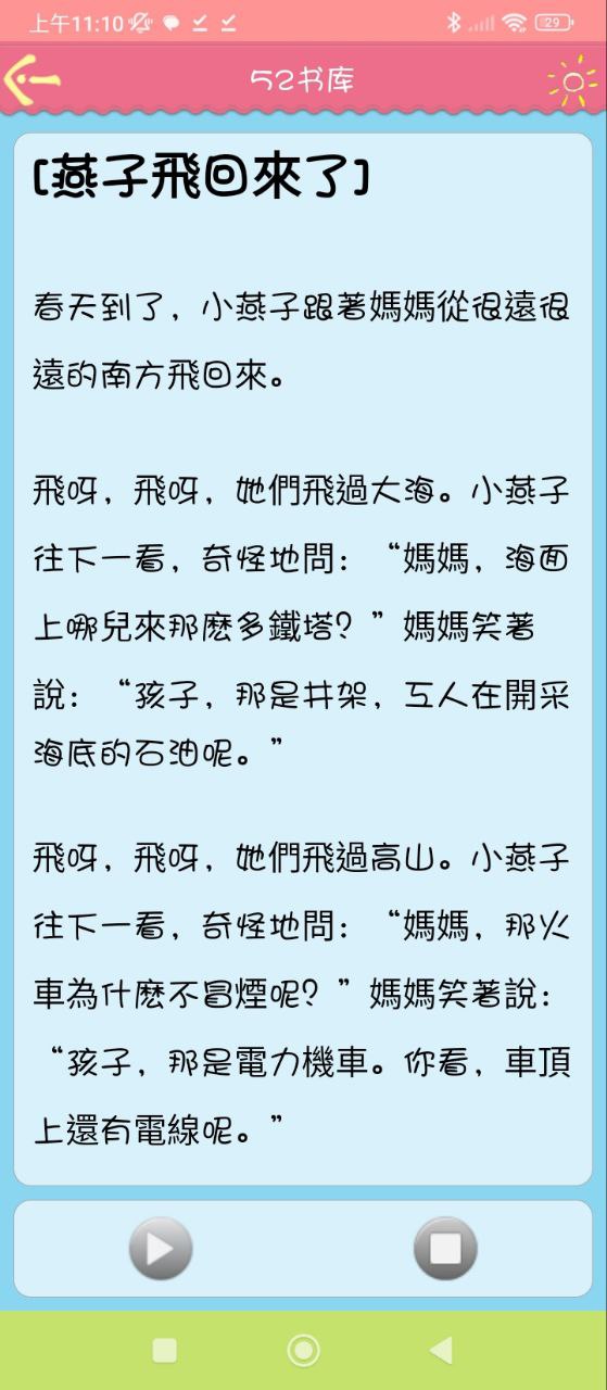 52书库