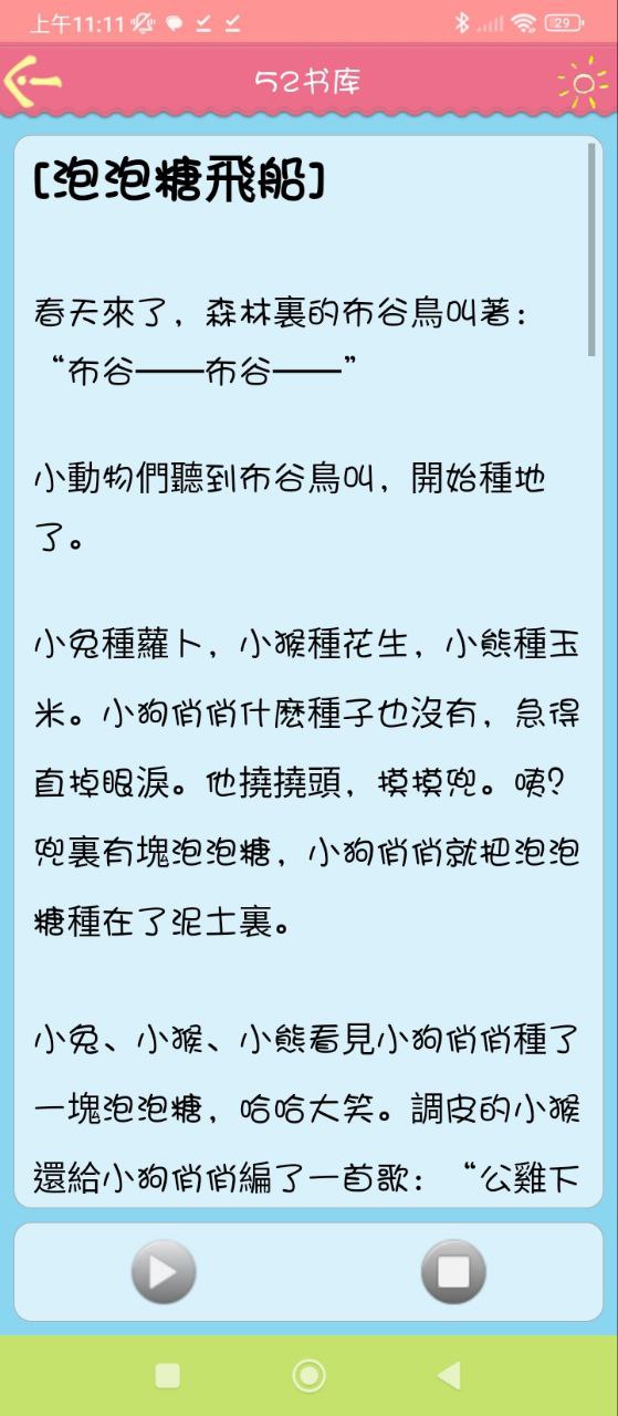 52书库