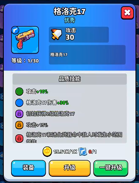 格洛克17武器图片