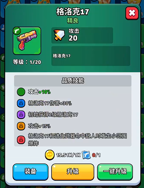 格洛克17武器图片