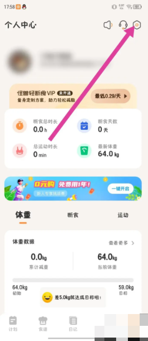 设置图标