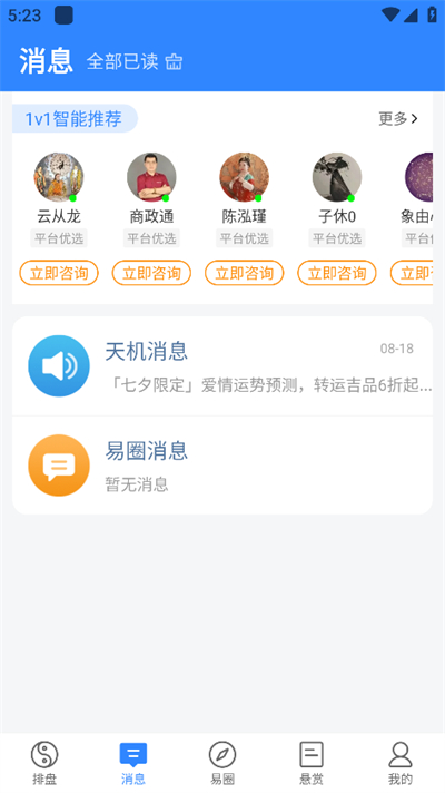 六爻排盘