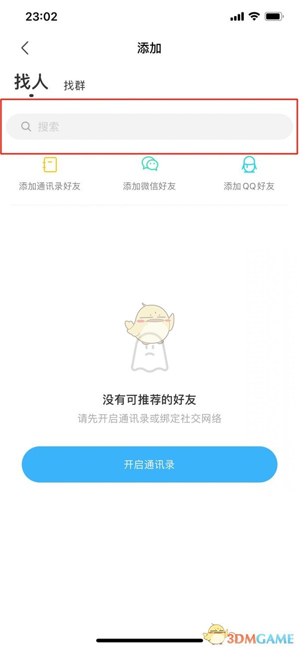 确认用户