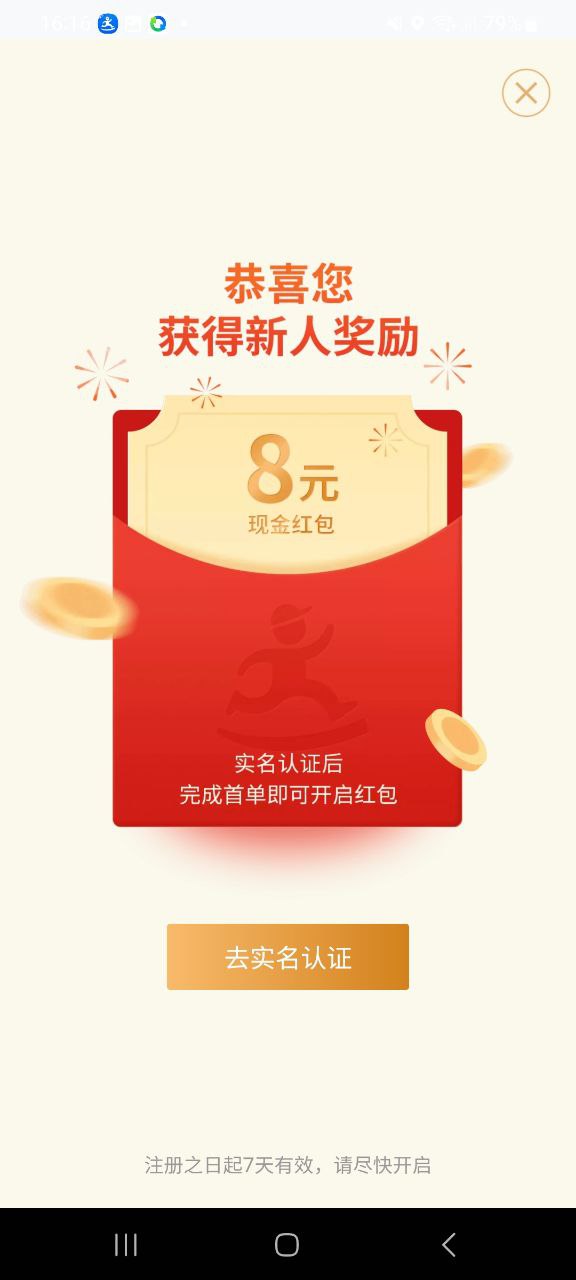 达达骑士
