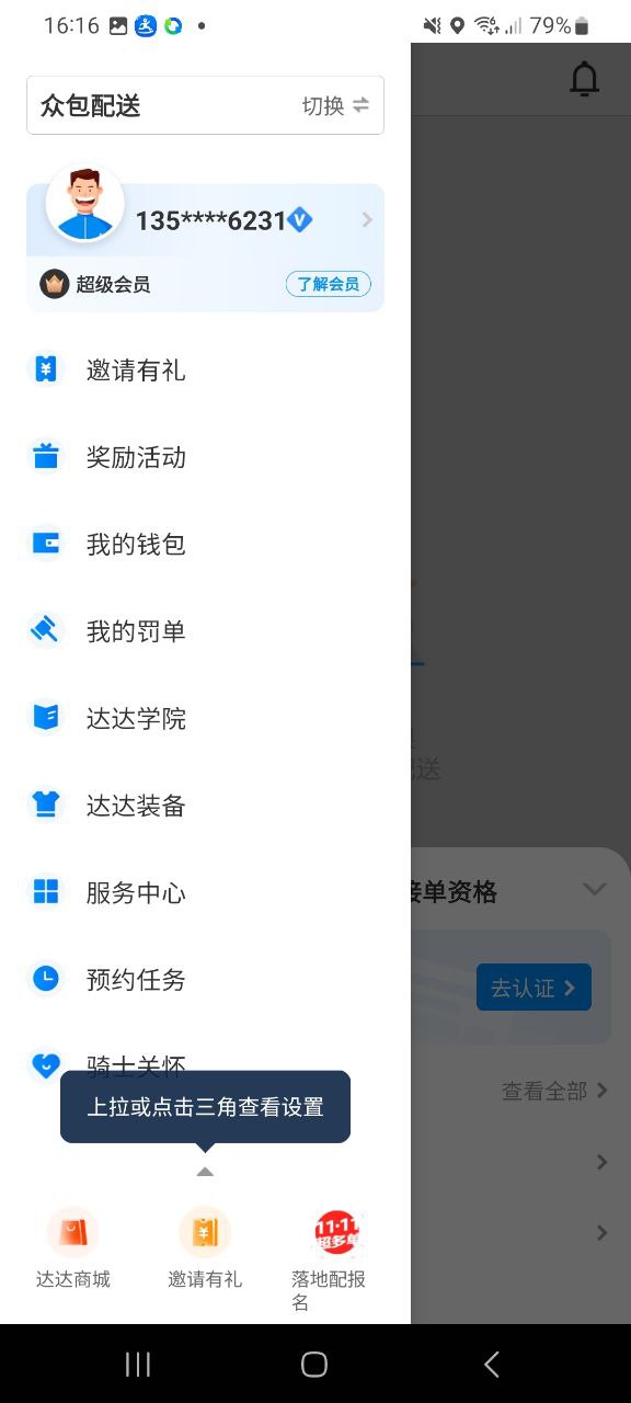 达达骑士