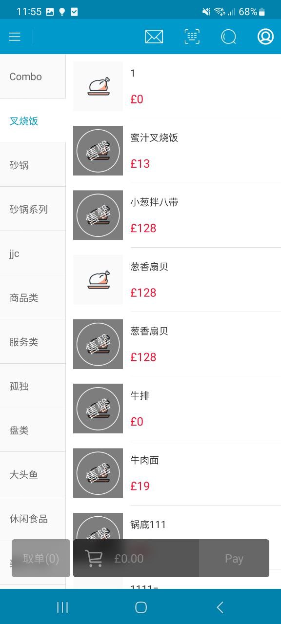 银豹收银系统