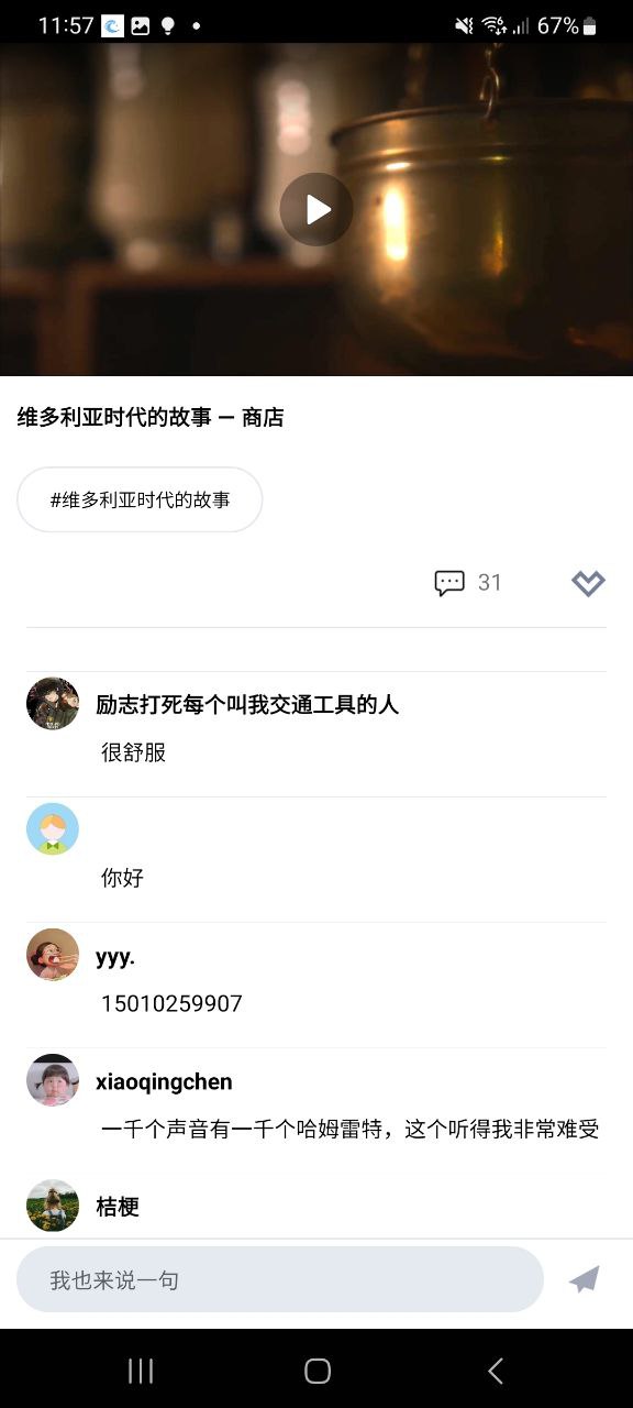 白噪音