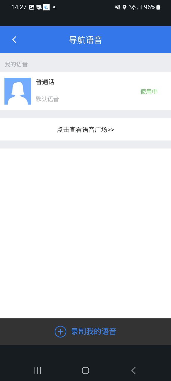 百度导航