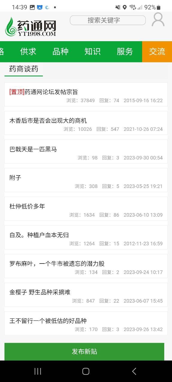 药通网