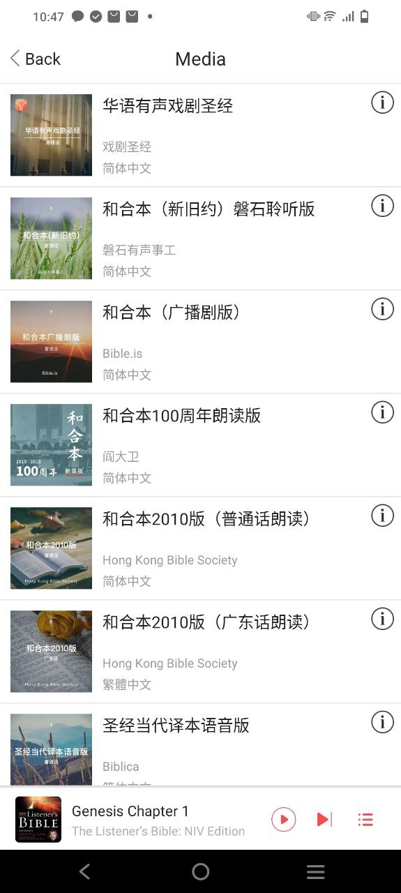 熟读圣经