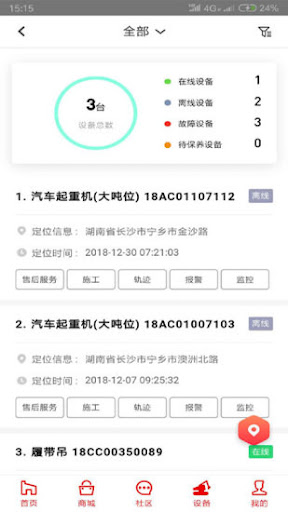三一客户云