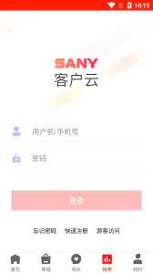 三一客户云
