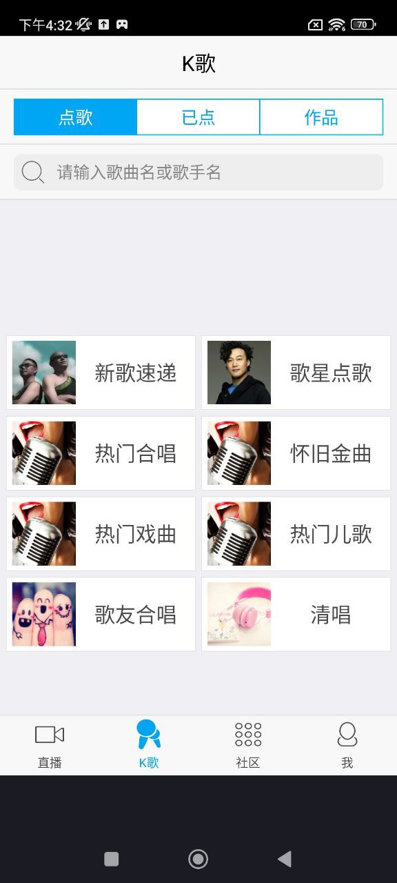 天籁k歌