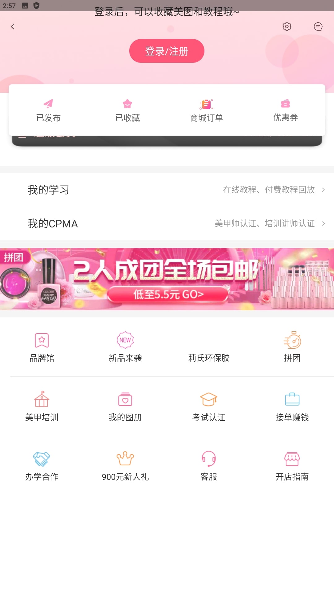 美甲帮