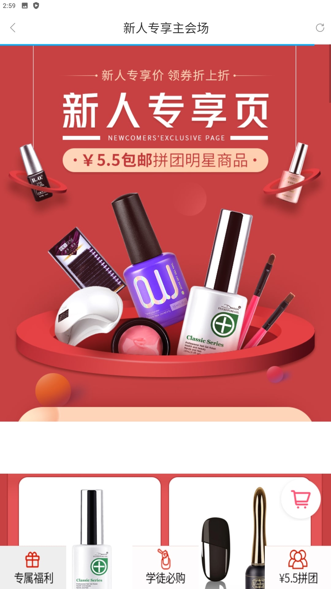 美甲帮