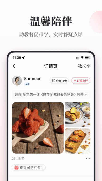 千聊特训营