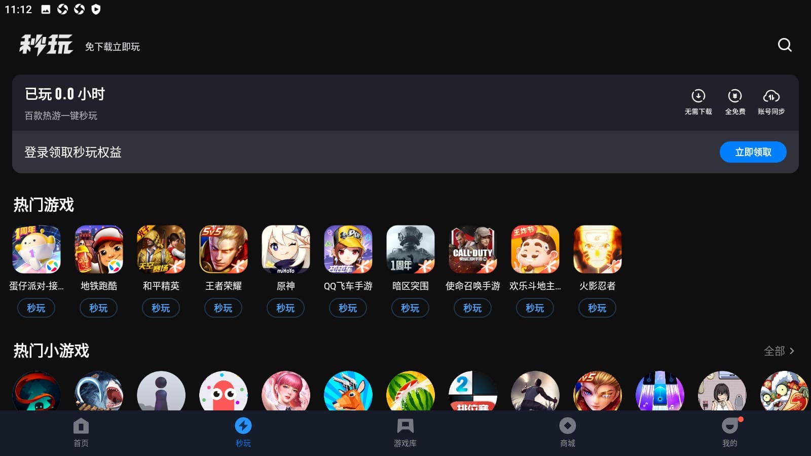 数字家