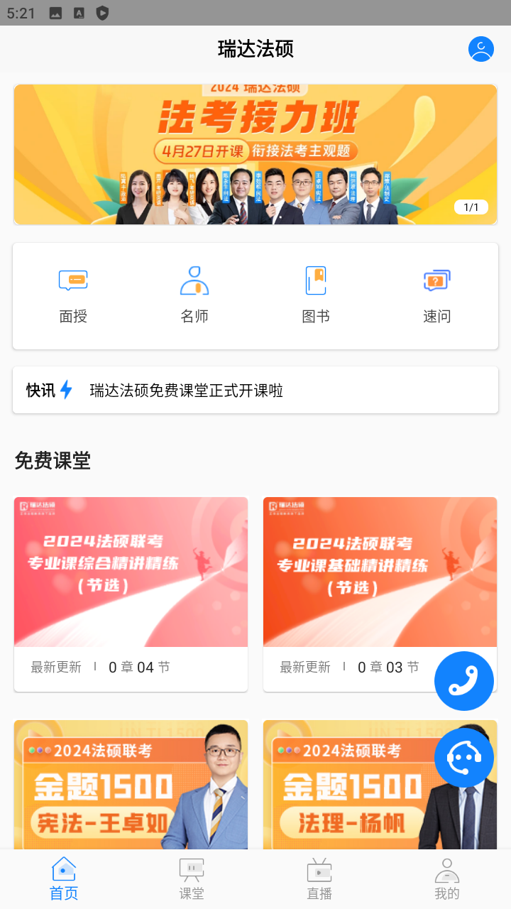 瑞达法硕
