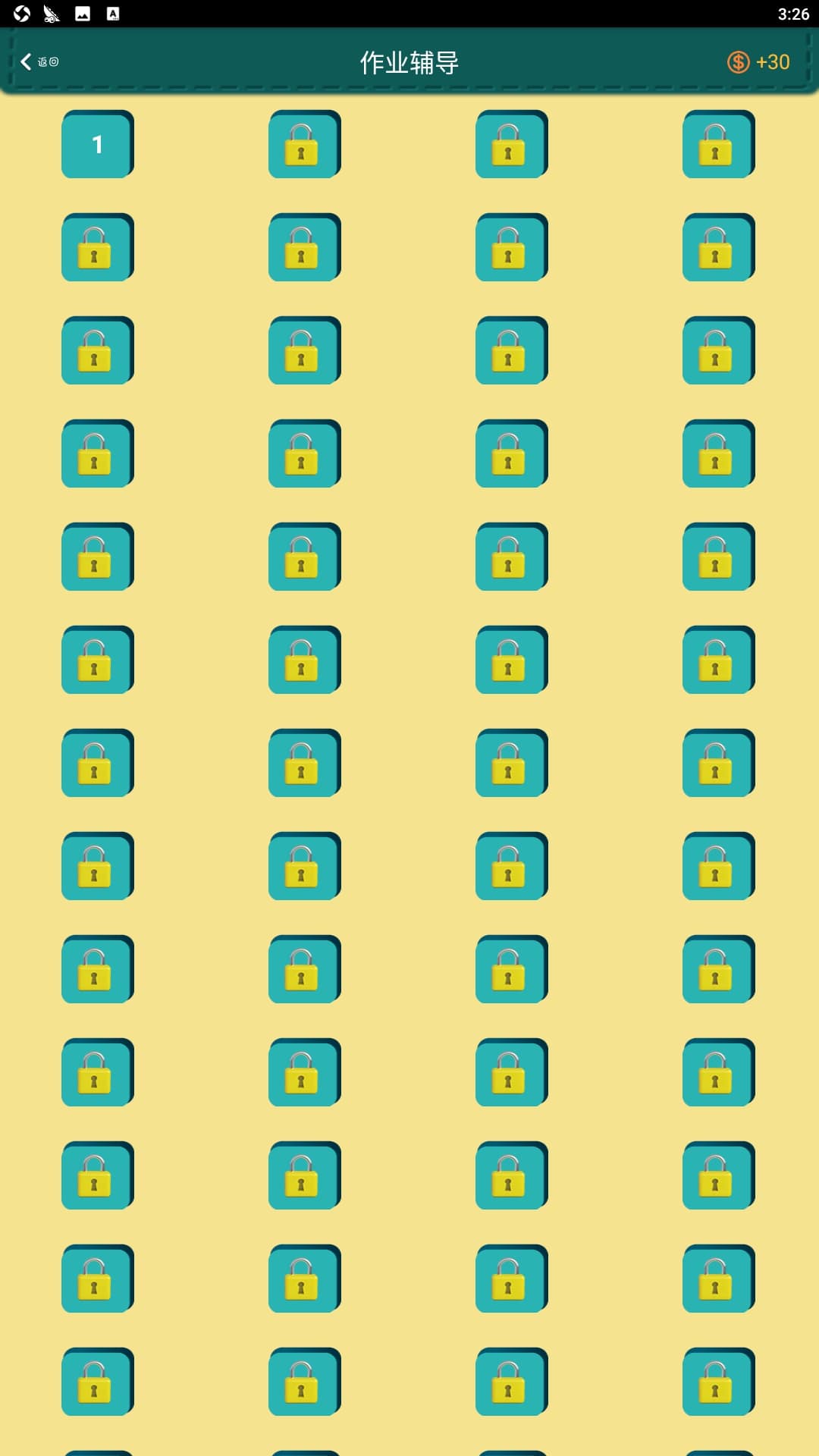 超级学霸
