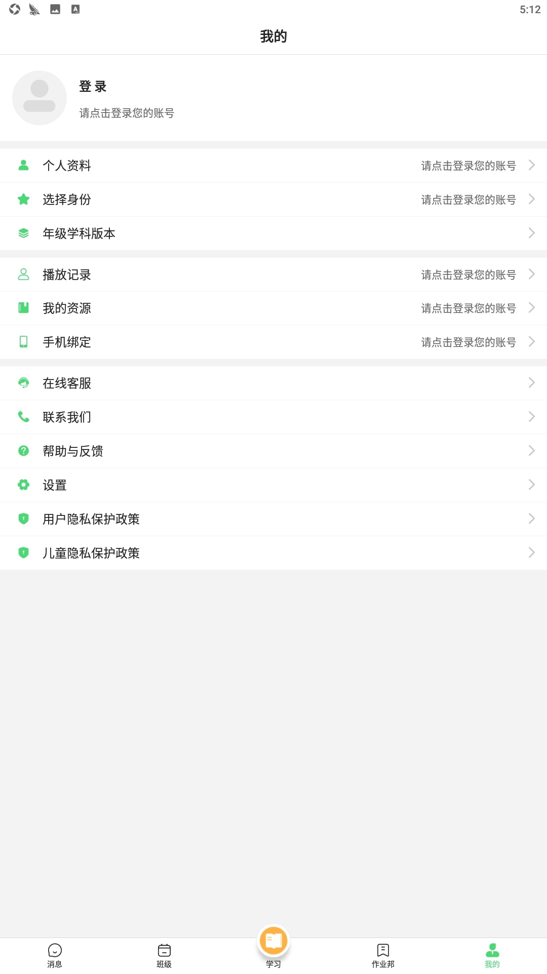 校讯通