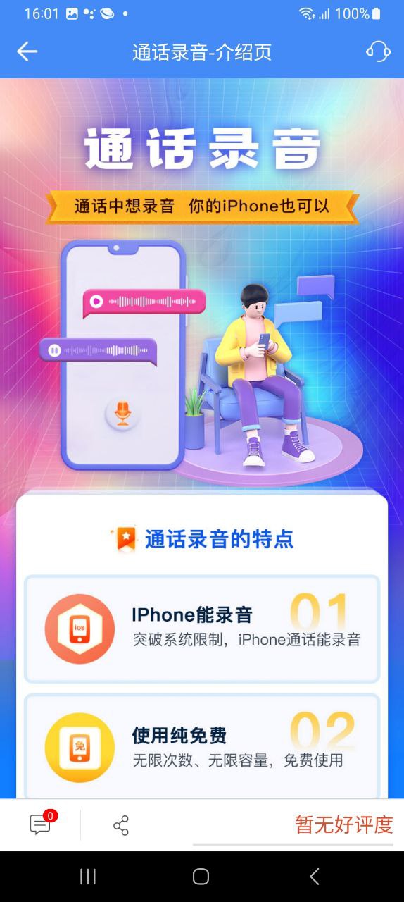 和生活爱辽宁