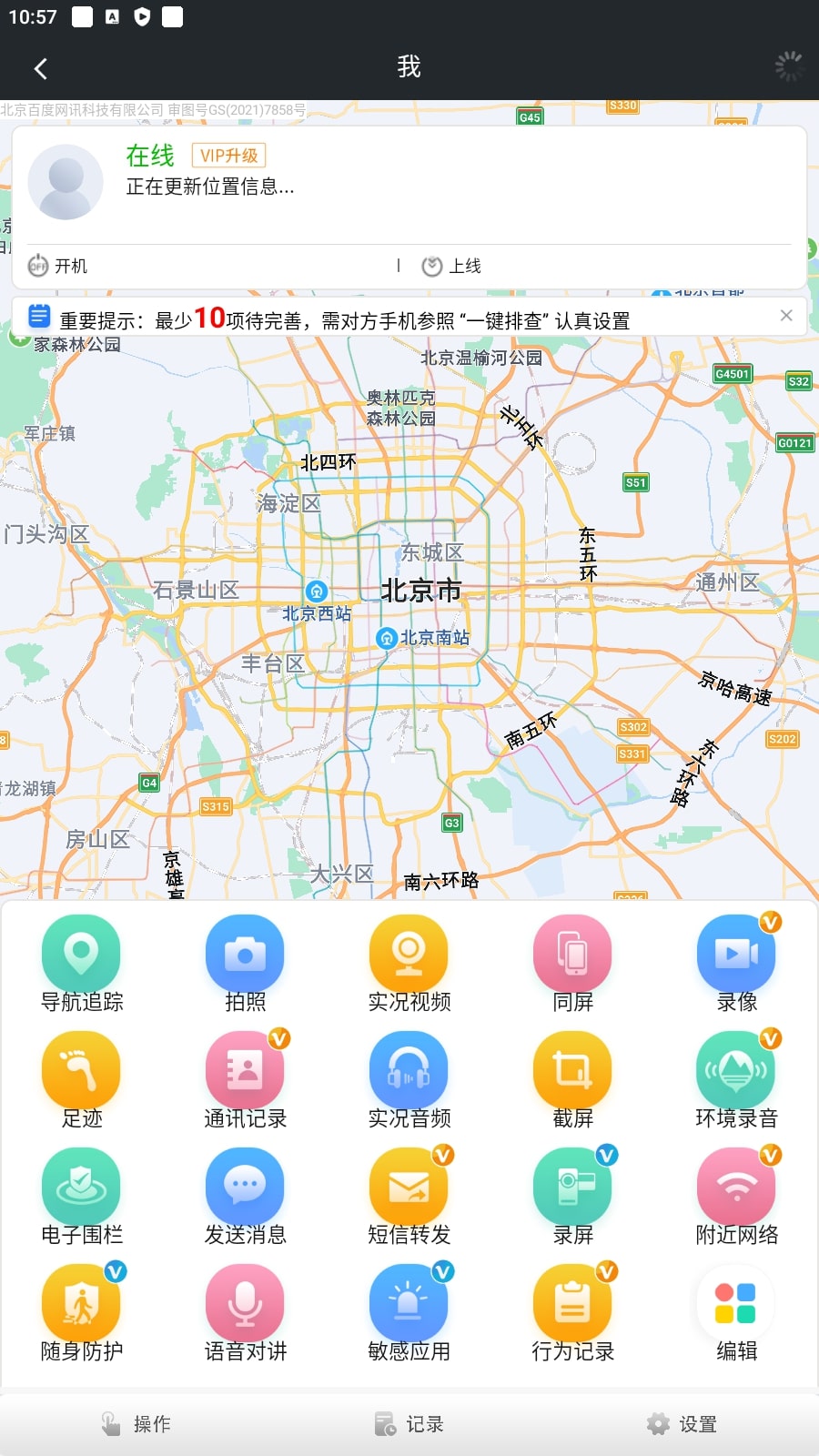 微关爱