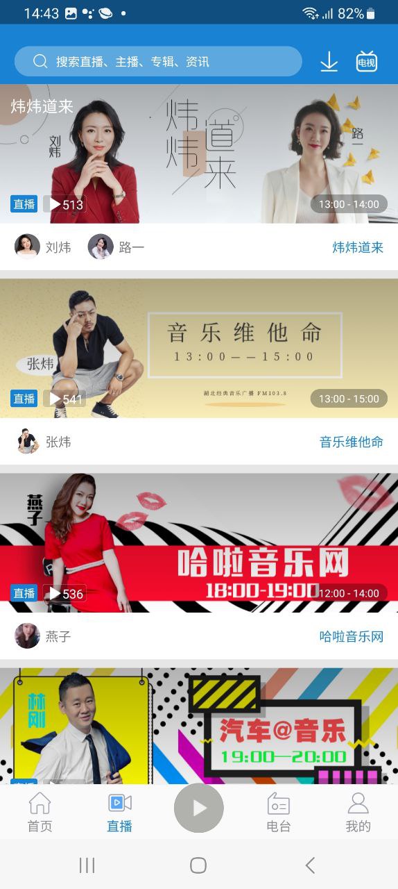 九头鸟fm
