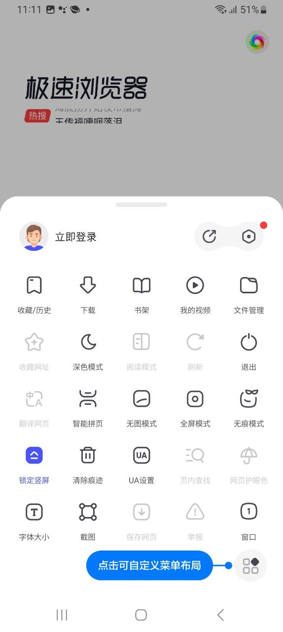 360极速浏览器